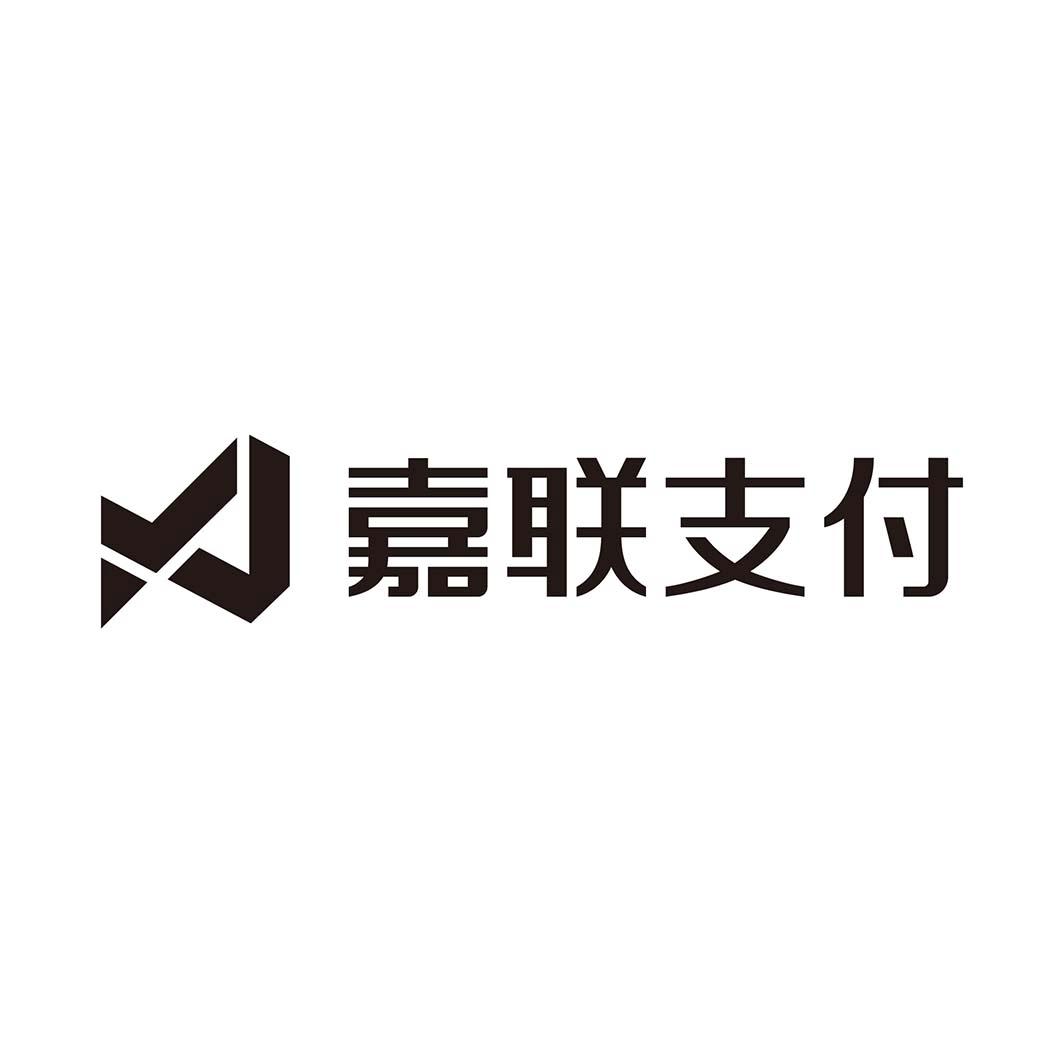 长沙嘉联支付pos机 嘉联支付接连被罚 新国都7.1亿收购或遇阻