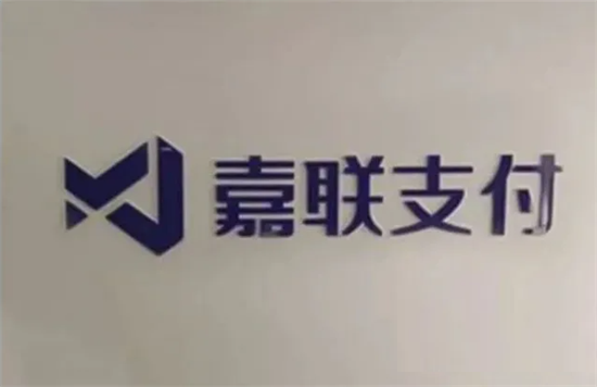嘉联支付pos机收款撤销_盛付宝pos机收款_pos机支付宝怎么收款