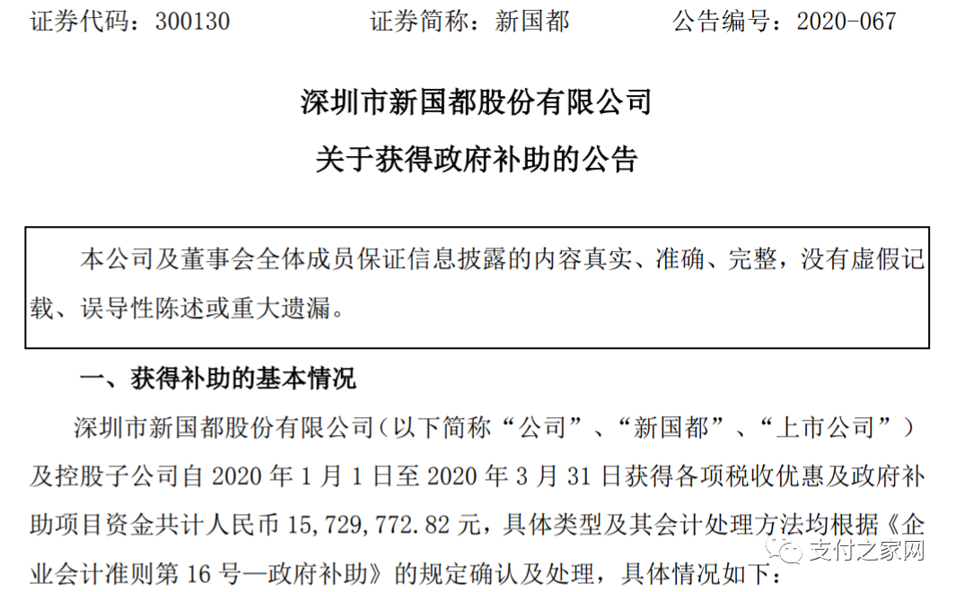 嘉联支付年收入_一般非税收入缴款书5联_支付宝不显示收入和支出金额