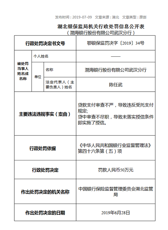 厦门嘉联支付 央行公布支付牌照续展结果！嘉联、瀚银等8家被中止，10家退出，1家不予受理续展