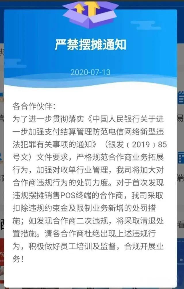 拉卡拉pos机交299押金_星支付pos机有支付牌照吗_嘉联支付pos机交押金