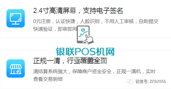 星支付pos机有支付牌照吗_嘉联支付pos机交押金_拉卡拉pos机交299押金