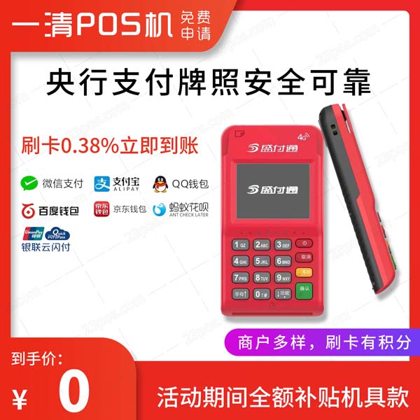 嘉联pos机支付牌照 嘉联POS机支付商户平台