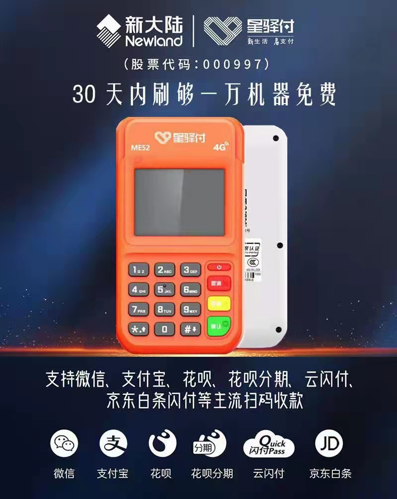 会员宝pos机有支付牌照吗_嘉联pos机支付牌照_通付pos机有支付牌照吗