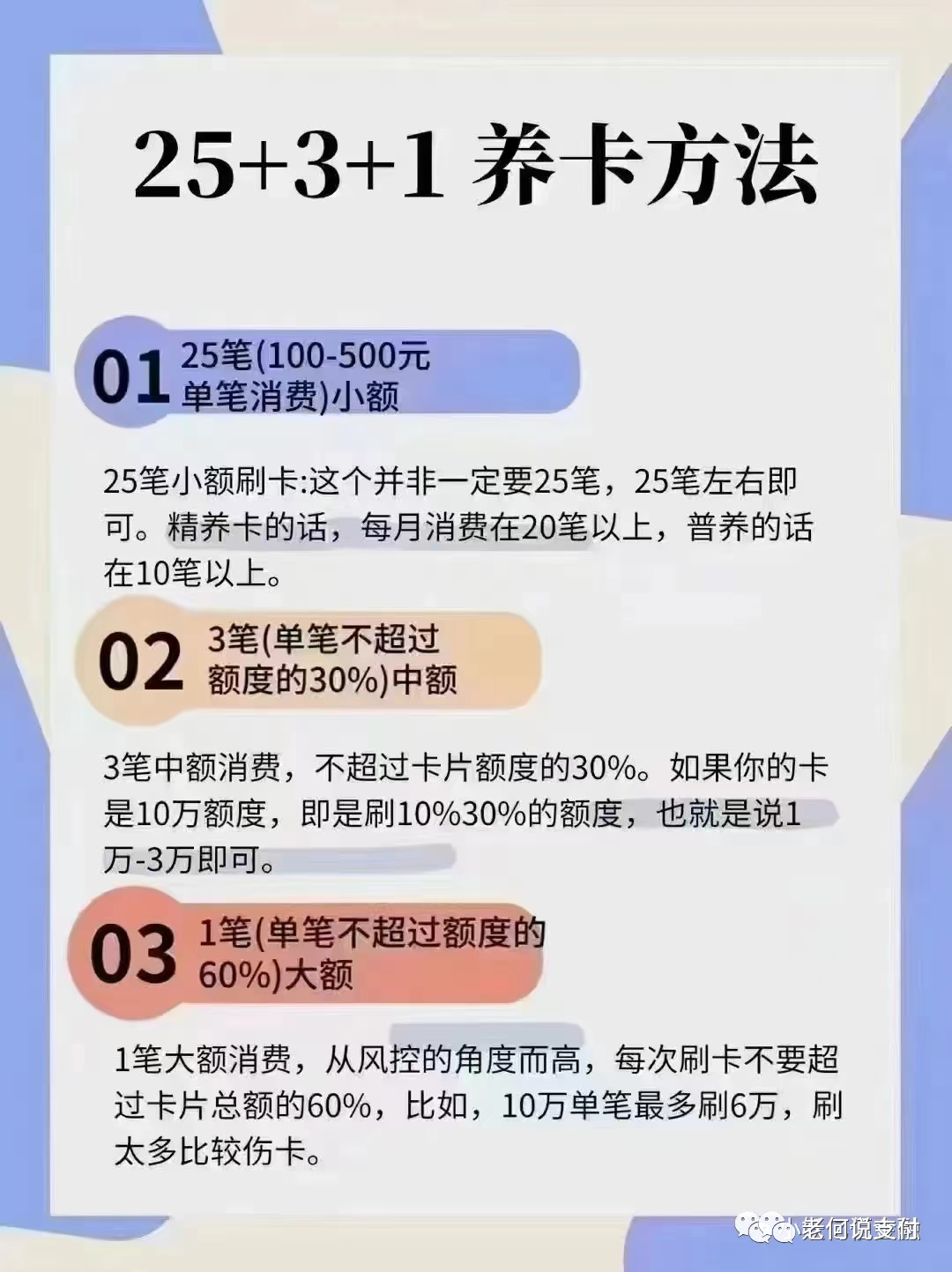 嘉联支付银联清算时间 个人养卡用哪种POS机好？什么样的刷卡机更适合养卡