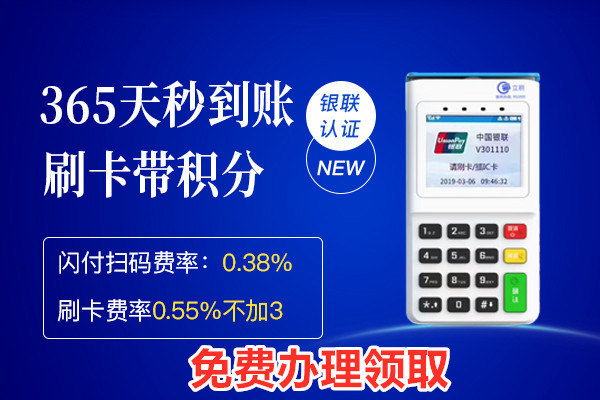 嘉联支付成都pos机 立刷pos机代理(5台起)-嘉联合伙人立刷POS机全国招商中心