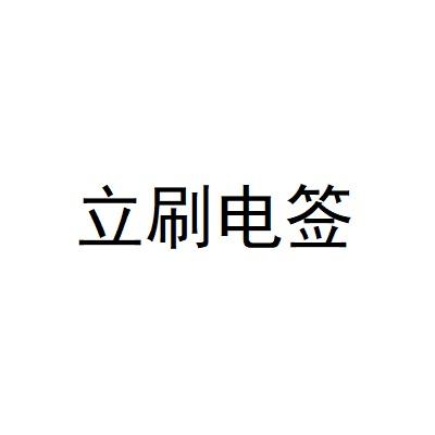 pos机刷卡超时是什么原因_仪表can通信超时怎么修_嘉联支付pos通信超时