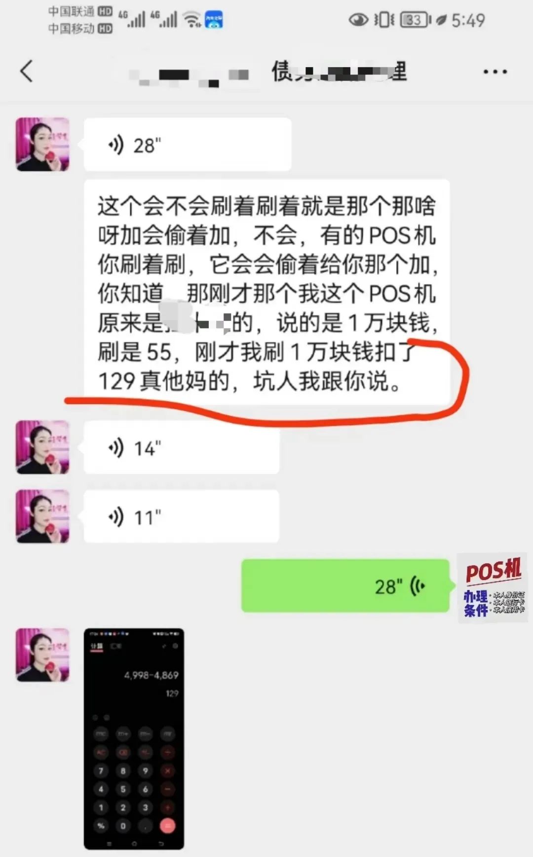 嘉联支付pos机app 办理POS机是不是费率越低越好？什么样的POS机器安全稳定