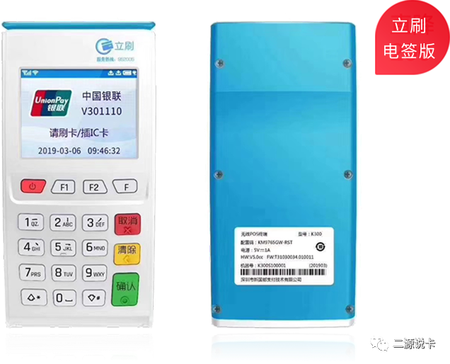 嘉联支付pos机app_支付通pos机是一清机吗_好易联pos机