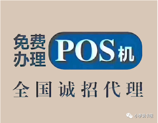 支付通pos机是一清机吗_好易联pos机_嘉联支付pos机app