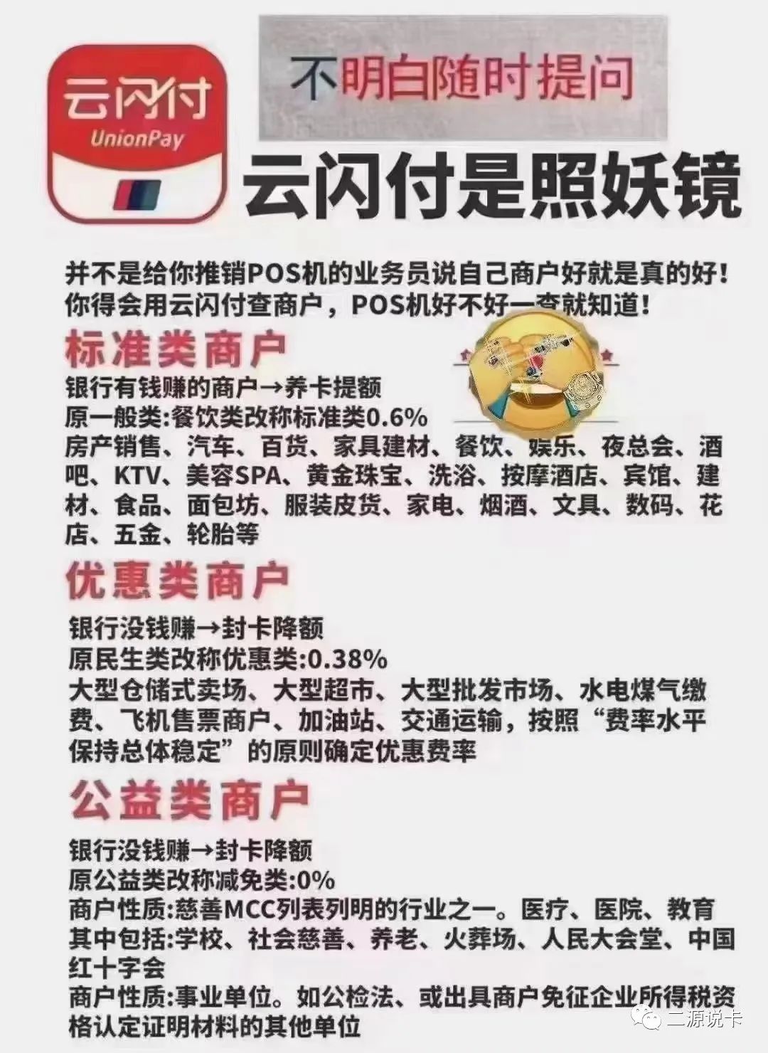 好易联pos机_支付通pos机是一清机吗_嘉联支付pos机app