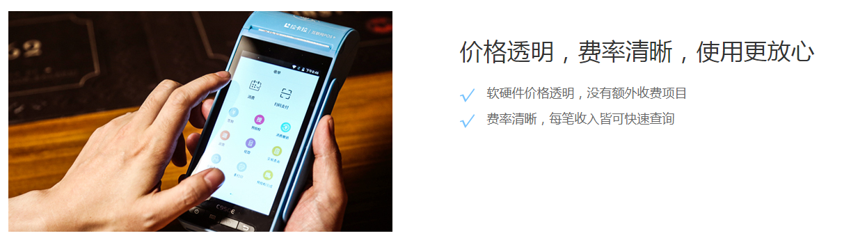 嘉联支付pos机可靠 嘉联支付POS机的优势，嘉联支付pos机费率是多少