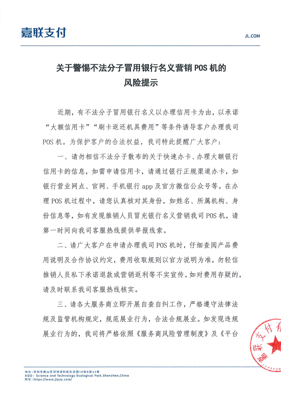 通联支付pos机如何办理_办理微信支付宝pos机_嘉联支付pos机办理