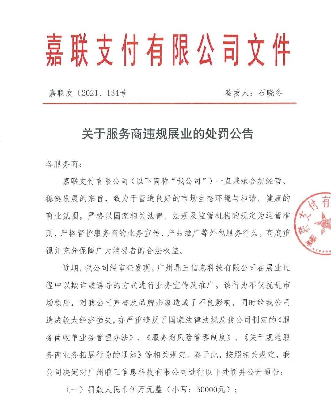 办理微信支付宝pos机_通联支付pos机如何办理_嘉联支付pos机办理