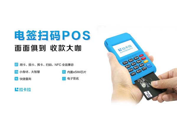 嘉联支付pos 介绍 嘉联支付POS机费率及价格详解