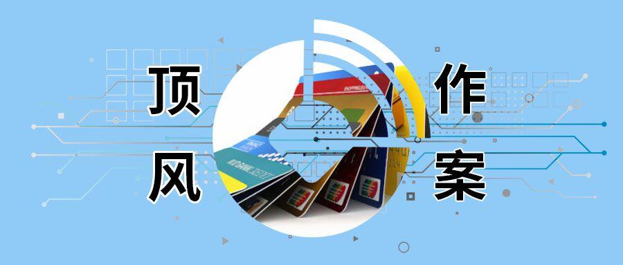 嘉联支付pos600 疫情之下用户还款难，被银联封杀的信用卡代还卷土重来