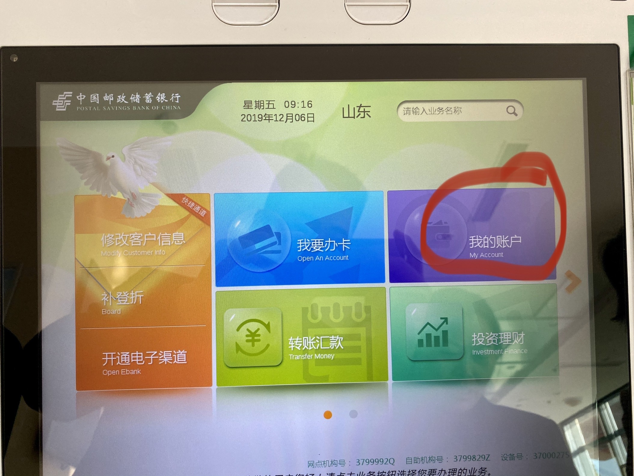 嘉联pos机是一清机吗_嘉联立刷是一清机还是二清机_嘉联支付是不是一清机