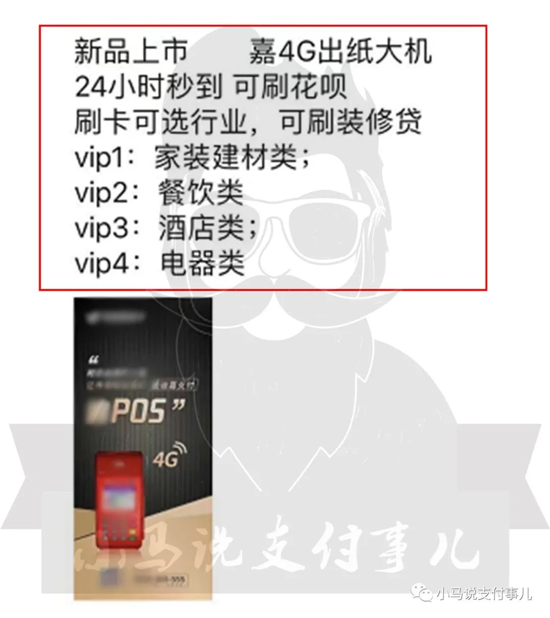 嘉联立刷是一清机还是二清机_嘉联支付是不是一清机_嘉联pos机是一清机吗