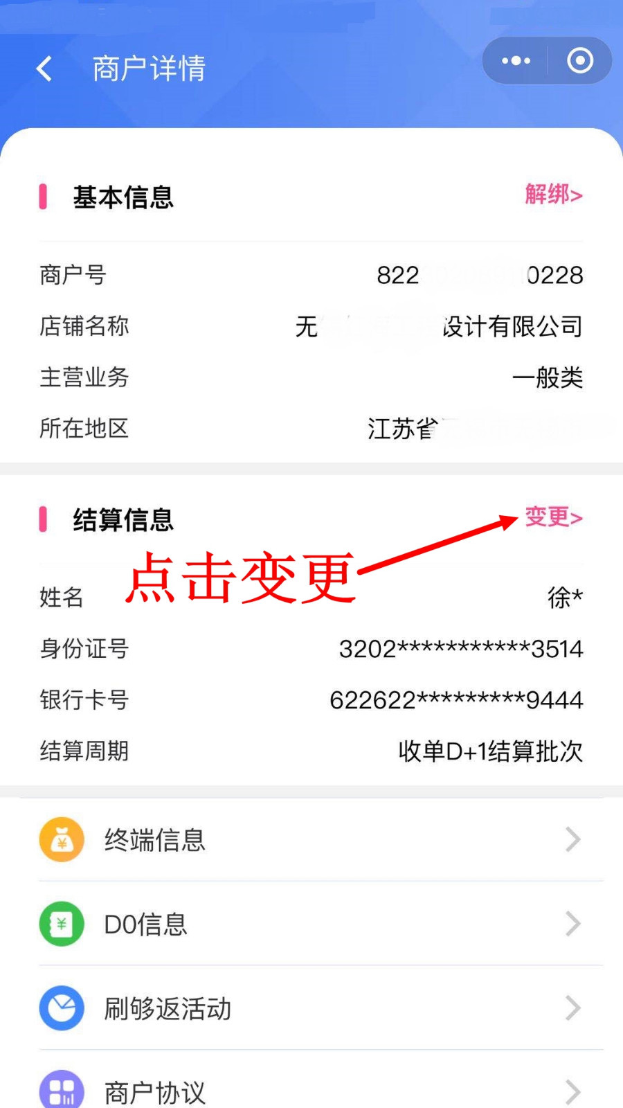 嘉联立刷是一清机还是二清机_嘉联pos机是一清机吗_嘉联支付是不是一清机