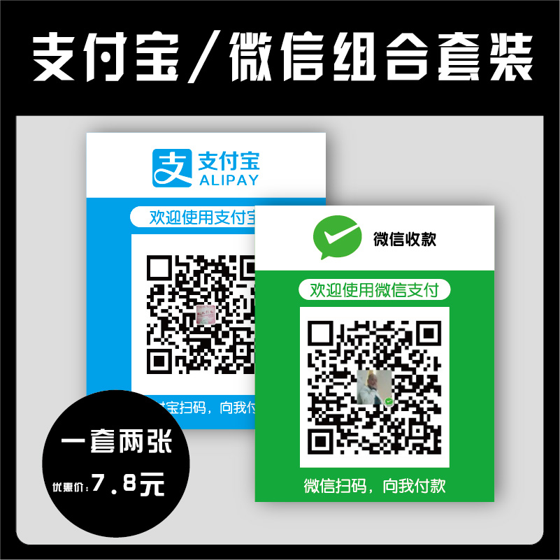 嘉联支付收款音响代理_发微信二维码收款给好友安全吗