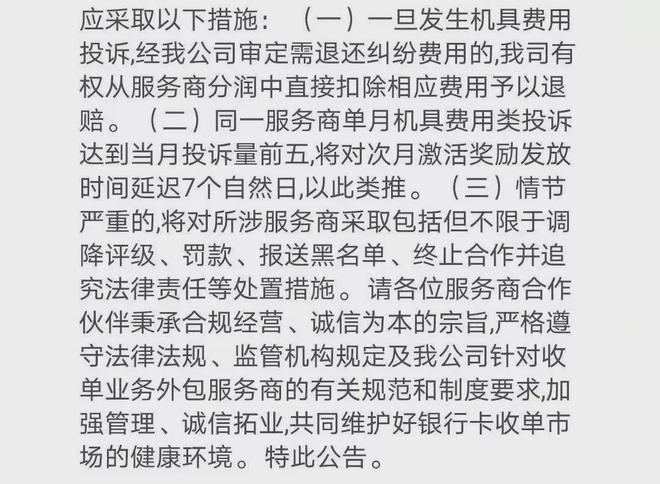 嘉联支付待遇怎么样_股权变更要在工商局网上变更吗_乐刷怎么支付宝扫码支付