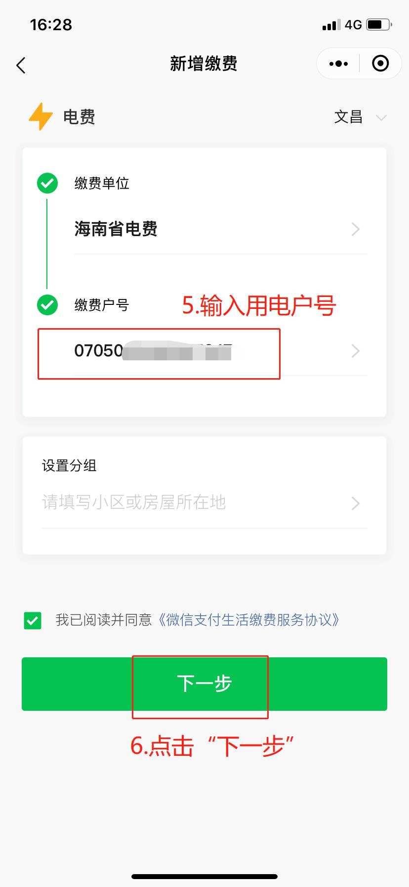 嘉联支付网点 pos机支持交电费吗