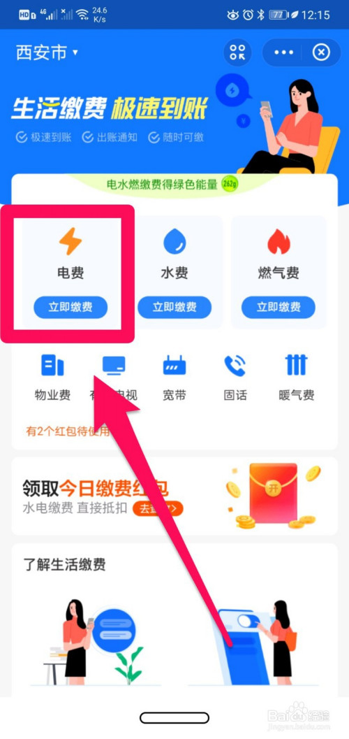 嘉联支付宣传片_嘉联支付地址_嘉联支付网点
