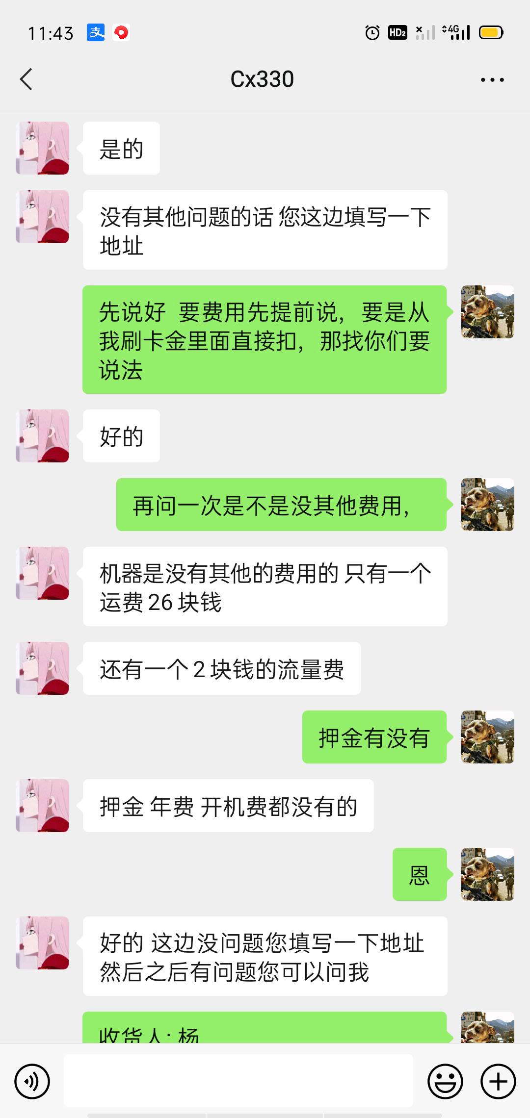 嘉联支付费率_嘉联支付立刷pos机服务费退吗_嘉联支付免手续费