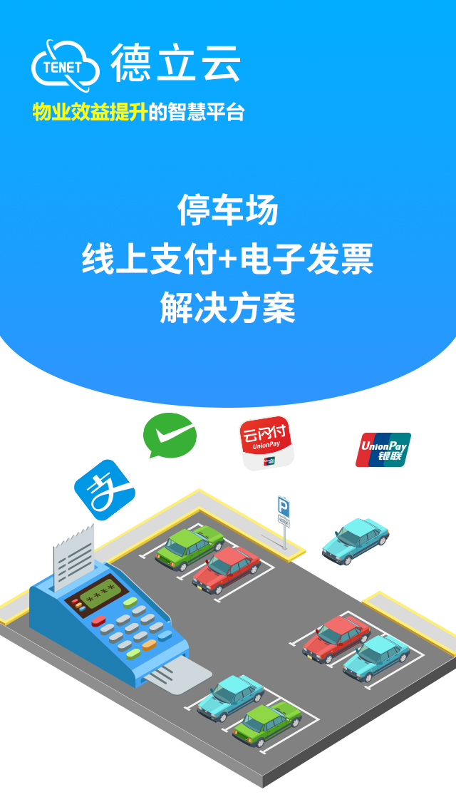 上海嘉联支付有限公司 新国都：拟收购嘉联支付 全产业链打造支付生态