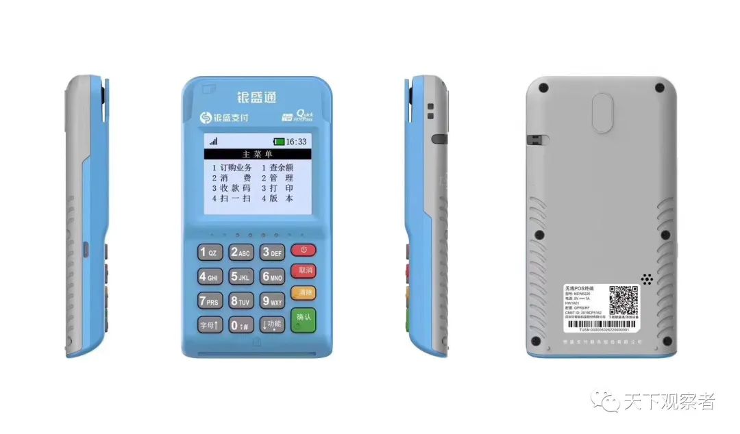 嘉联支付pos机使用方法_嘉联支付pos机推广_嘉联支付的pos机
