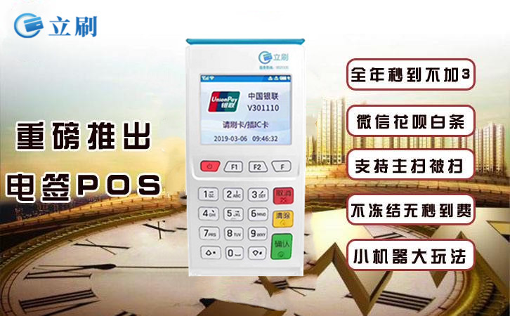 嘉联pos机支付_嘉联支付机不会说话怎么调回来_嘉联支付机器