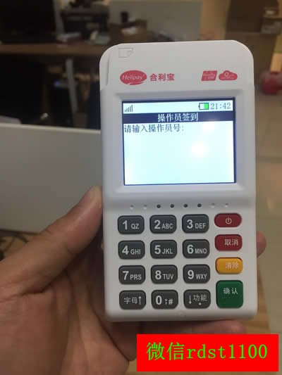 嘉联支付pos机怎么样 郴州市pos机