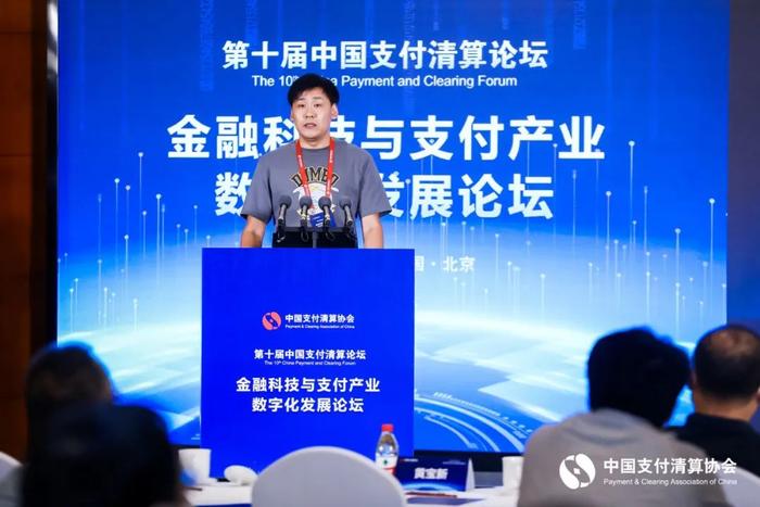 嘉联支付银联清算时间 嘉联支付石晓冬：中小支付机构数字化转型发展实践