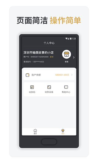 嘉联支付验证码 嘉联支付app