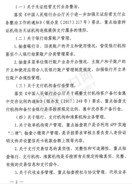 嘉联支付pos个人如何注册 立刷pos机合法吗(是正式的吗)