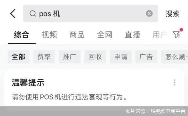 嘉联支付pos机使用方法_嘉联支付pos机办理流程_嘉联支付pos机激活要钱吗