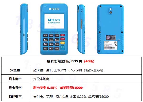 pos机嘉联支付 深圳嘉联支付：让POS机更智能化_哪里可以办理pos机呢