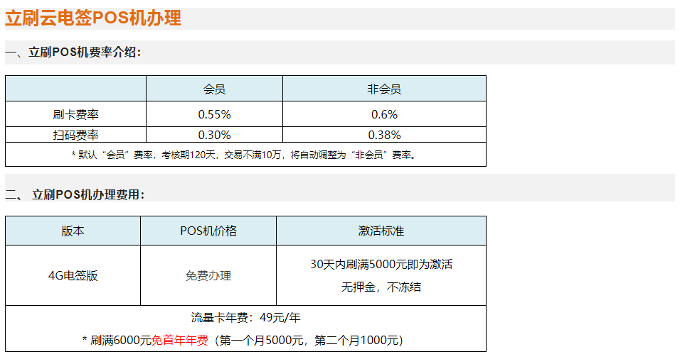 嘉联支付机器突然黑屏怎么办_嘉联支付机不会说话怎么调回来_嘉联支付pos机咋样