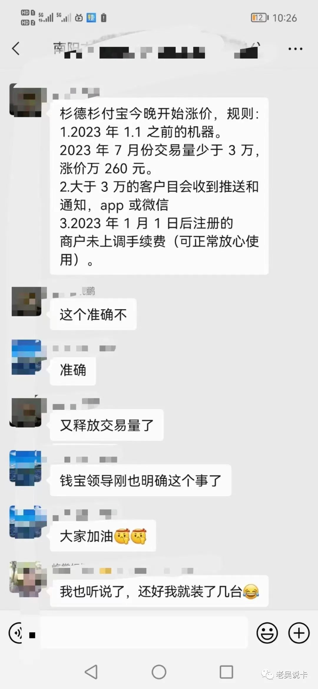 嘉联支付 pos 积分 暴涨POS机排行榜，有这几款机器赶紧扔了吧