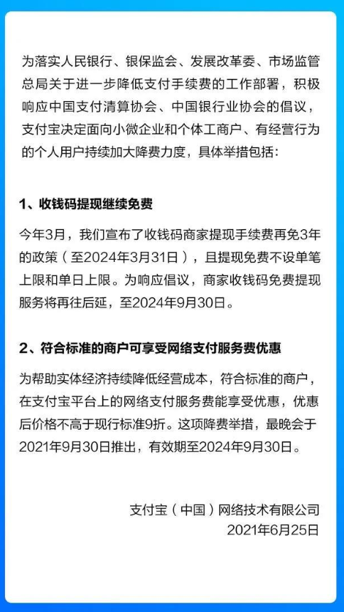 嘉联支付企业POS机_嘉联支付pos机费率是多少_嘉联支付的pos机