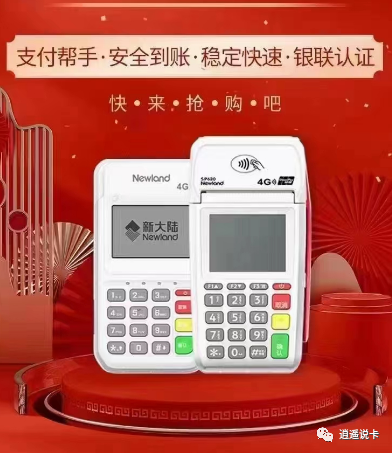 嘉联支付 pos 积分_嘉联立刷有积分吗_嘉联支付和立刷