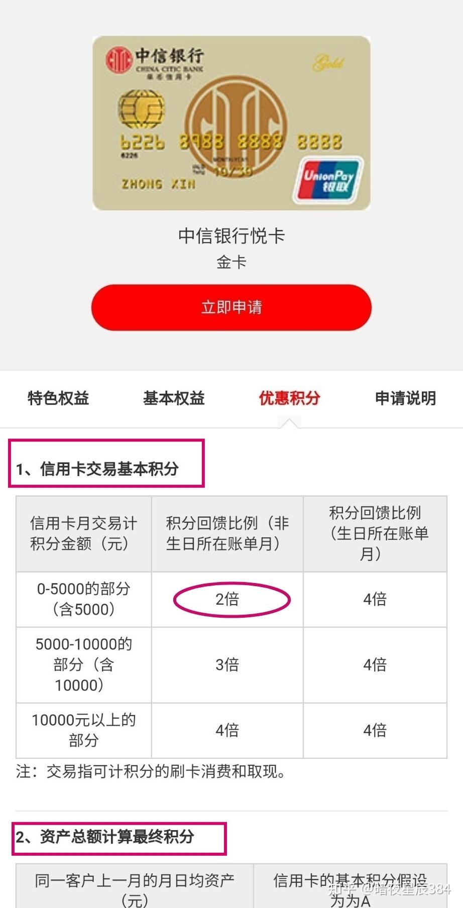 嘉联支付 pos 积分_嘉联立刷有积分吗_嘉联支付pos怎么用