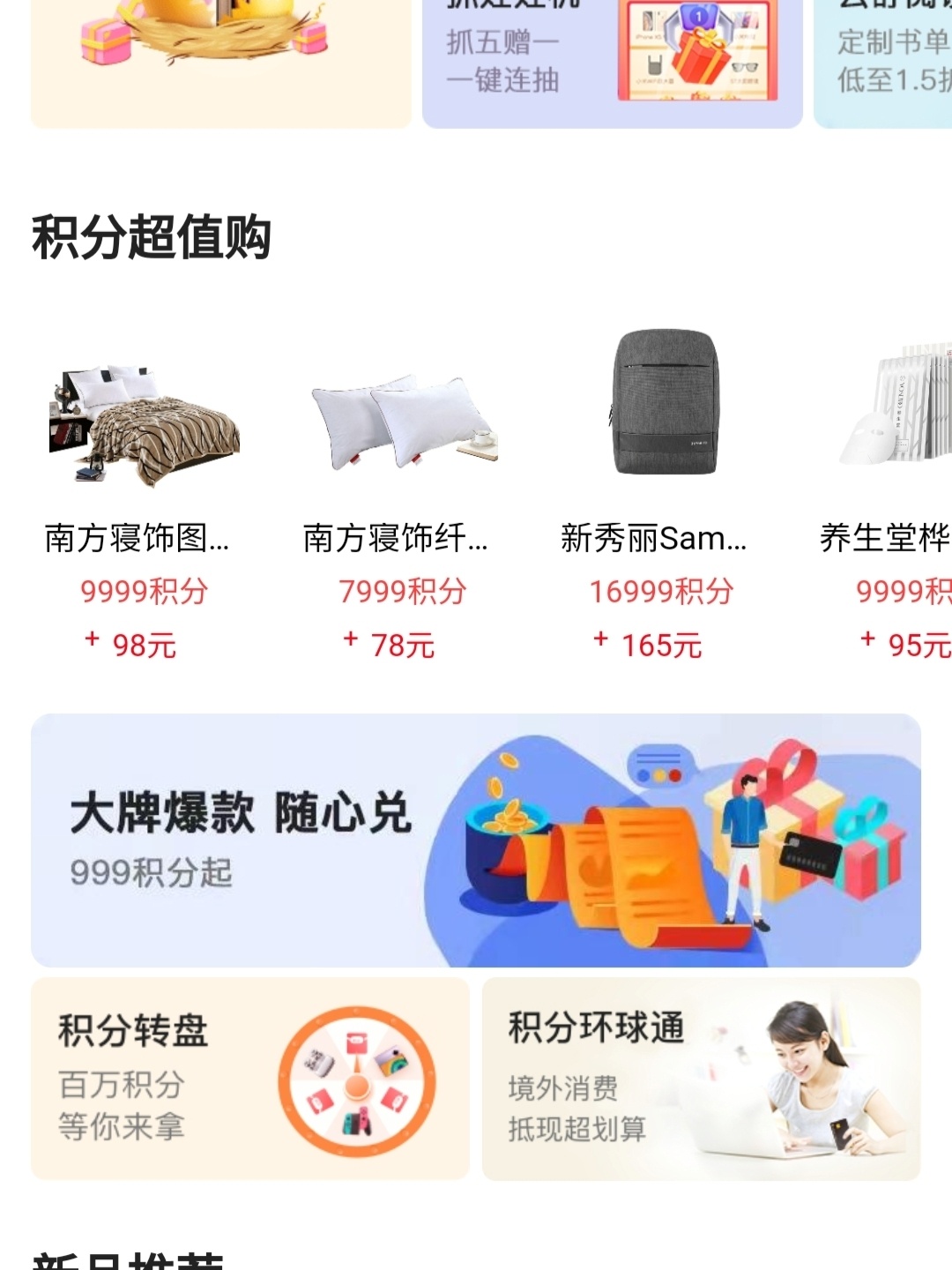 嘉联立刷有积分吗_嘉联支付pos怎么用_嘉联支付 pos 积分