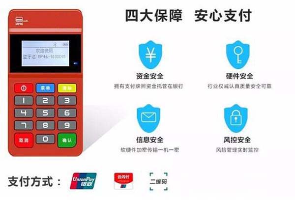 深圳嘉联支付有限公司地址及详细介绍_0.38费率的刷卡机可信吗