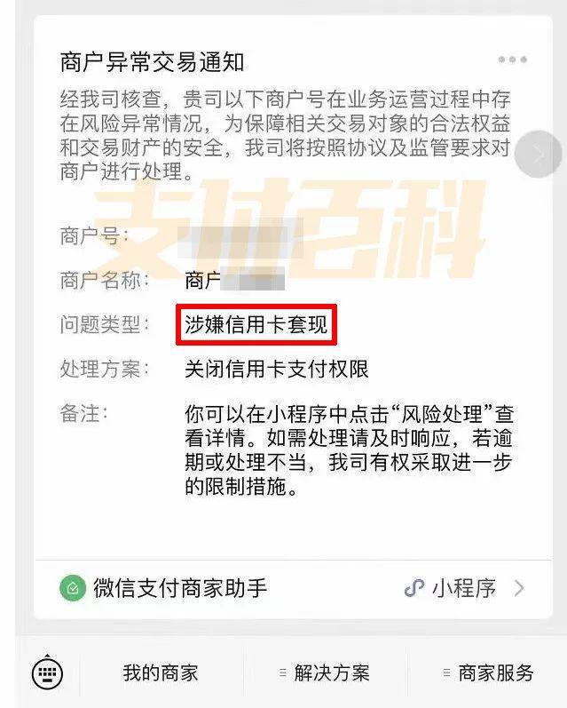 嘉联支付如何对账 大型的支付系统如何对账、风控