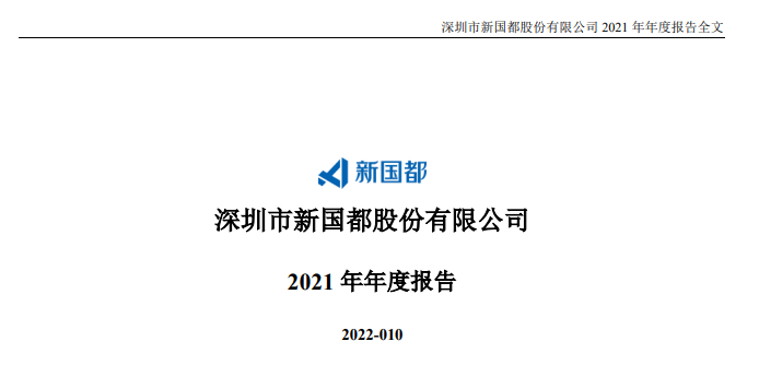 嘉联支付智能pos 嘉联支付2021年营收暴涨近40%，总交易量1.97万亿元