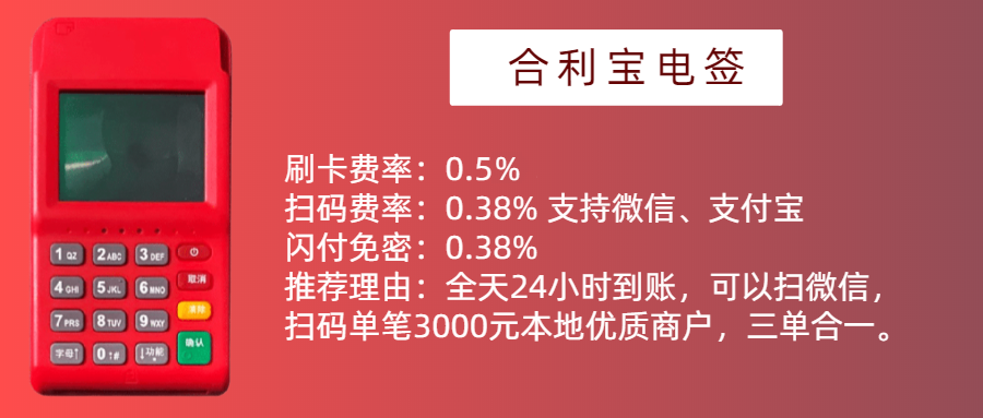 嘉联支付商户编号_嘉联支付刷卡机_嘉联支付pos机商户代码