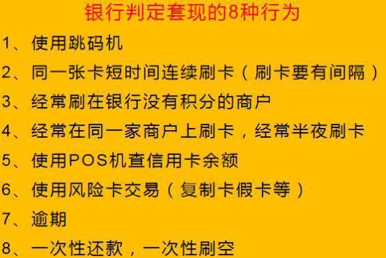 嘉联支付pos机揭秘 揭秘POS机套现江湖：代理商层层抽佣，支付机构“默许”？