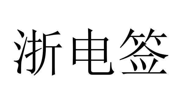 嘉联支付聚合码怎样_嘉联支付扫码盒子_嘉联支付聚合码政策