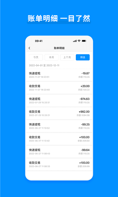 嘉联支付收款码分类 嘉联支付立刷pos机app